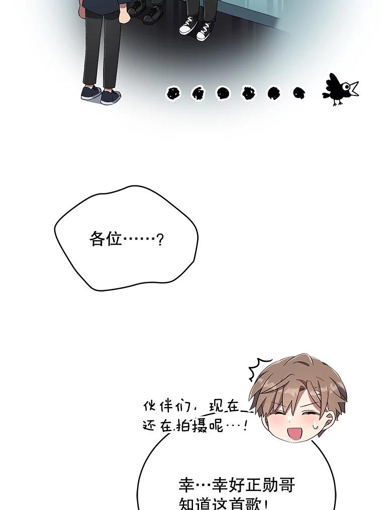 《今生成为全能爱豆》31.恶意剪辑 第18页