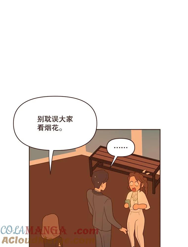 《财阀访谈》31.派对结束后 第13页