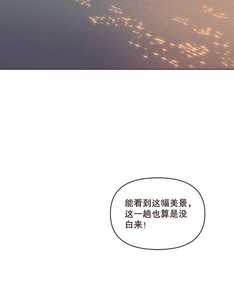 《财阀访谈》31.派对结束后 第72页
