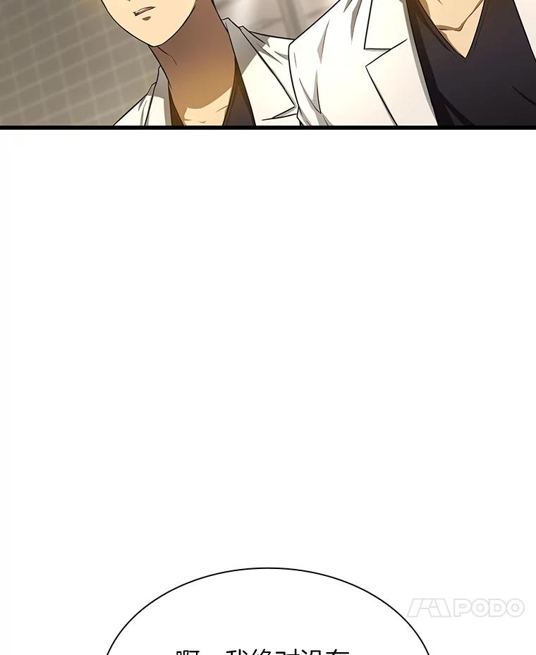 《AI神医的诞生》32.迷茫 第62页