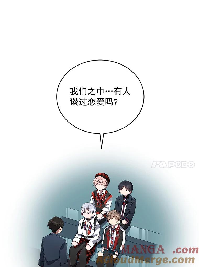 《今生成为全能爱豆》31.恶意剪辑 第17页