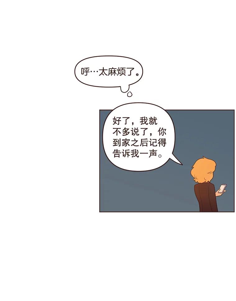 《财阀访谈》31.派对结束后 第26页