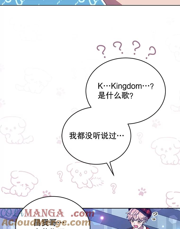 《今生成为全能爱豆》31.恶意剪辑 第5页