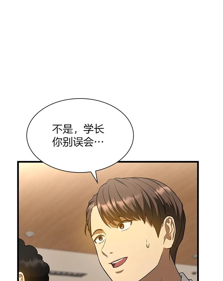 《AI神医的诞生》32.迷茫 第23页