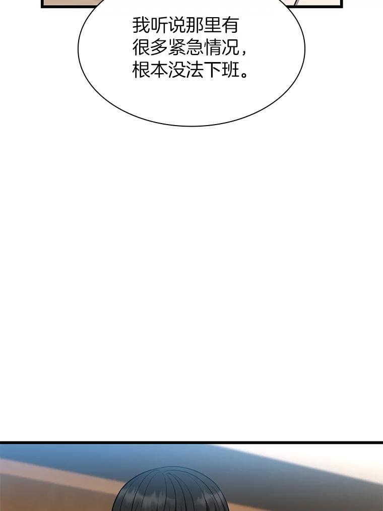 《AI神医的诞生》32.迷茫 第55页