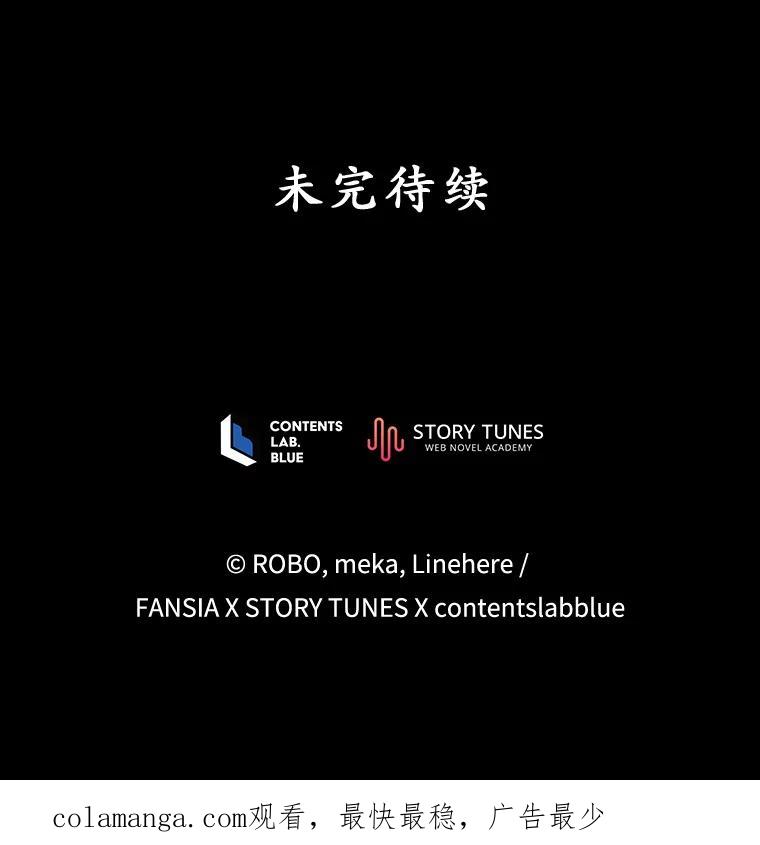 《今生成为全能爱豆》31.恶意剪辑 第120页