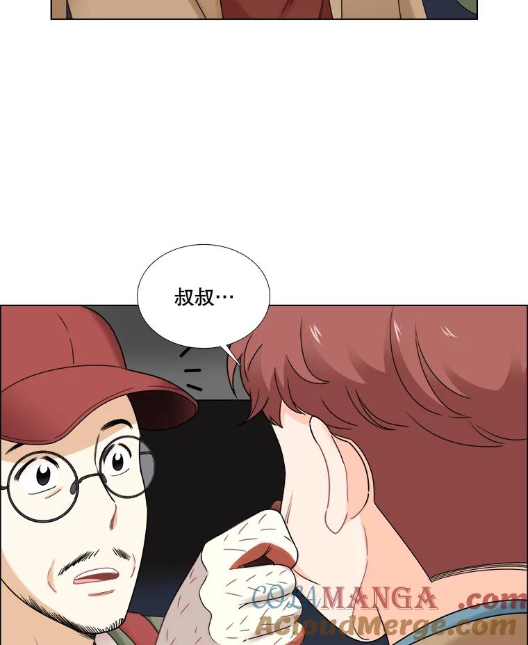 《甜咸男女》32.懊悔 第43页