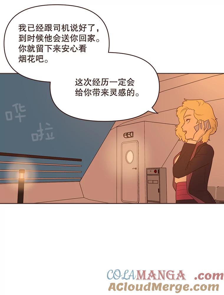 《财阀访谈》31.派对结束后 第19页