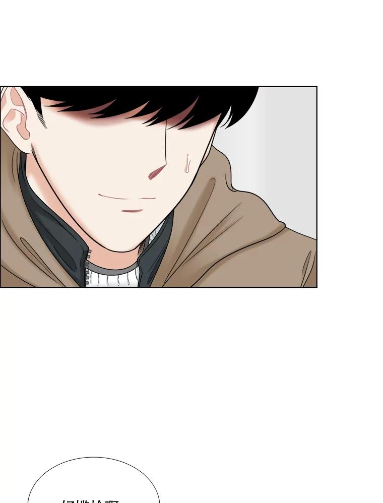 《甜咸男女》32.懊悔 第8页