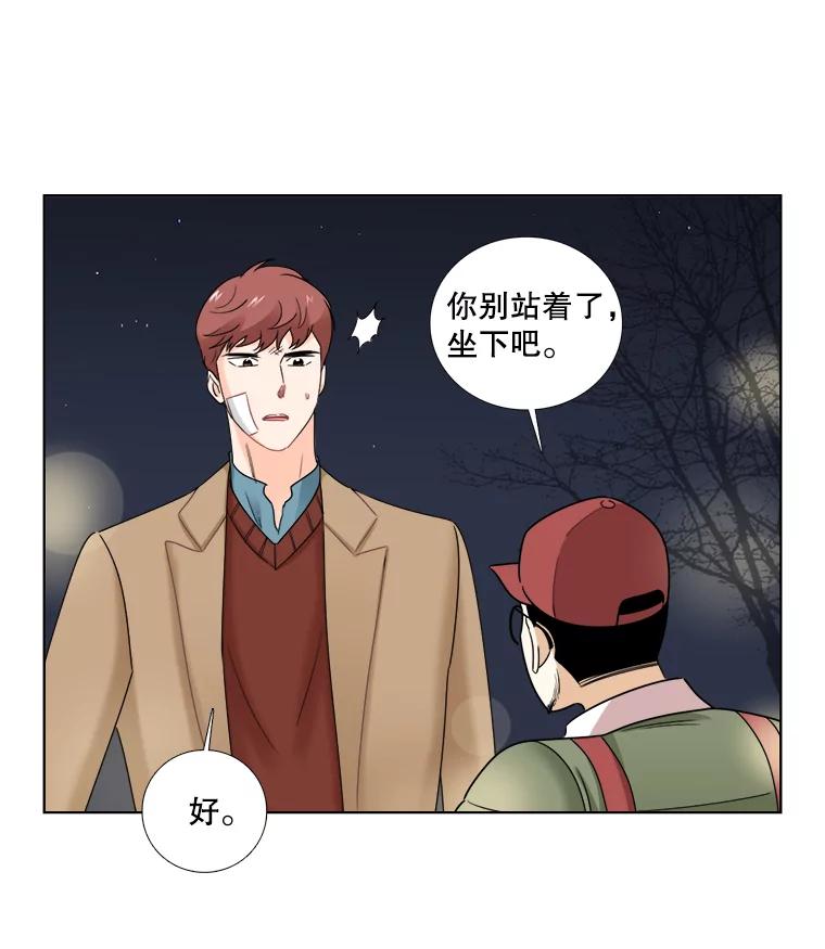 《甜咸男女》32.懊悔 第50页