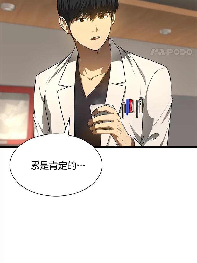 《AI神医的诞生》32.迷茫 第56页