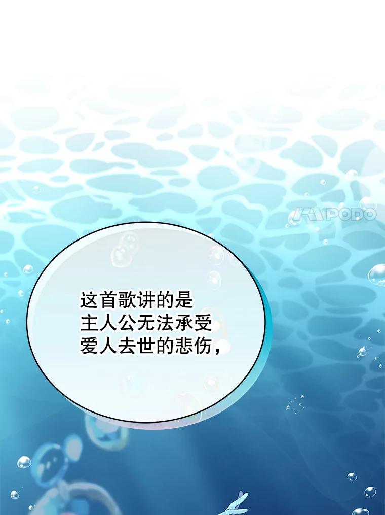 《今生成为全能爱豆》31.恶意剪辑 第14页