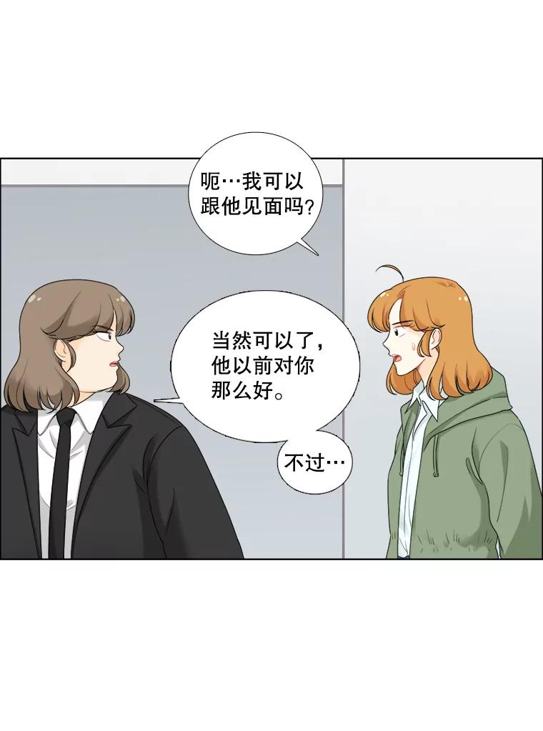 《甜咸男女》33.为钱所迫 第60页
