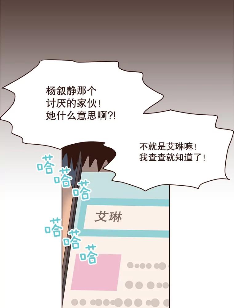 《财阀访谈》32.第1季的终话 第48页