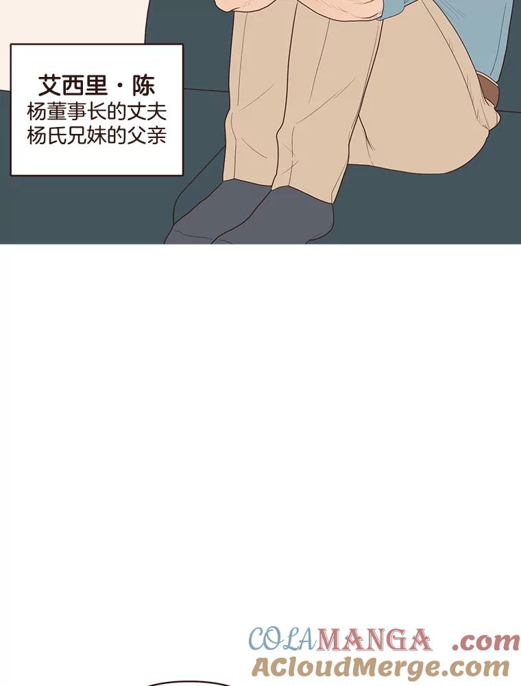 《财阀访谈》32.第1季的终话 第7页