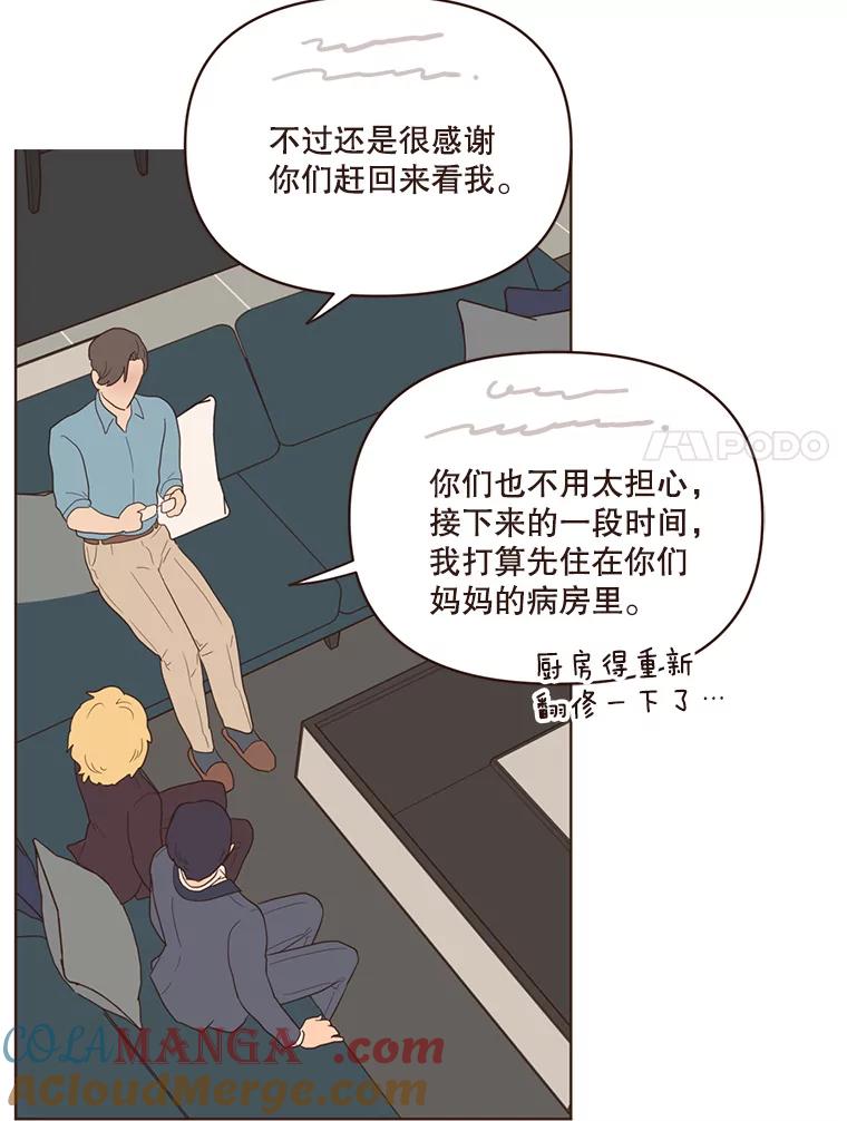 《财阀访谈》32.第1季的终话 第34页