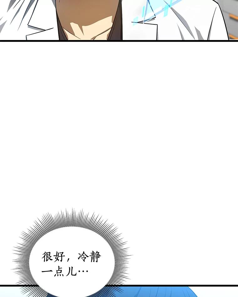 《AI神医的诞生》33.尝试 第104页