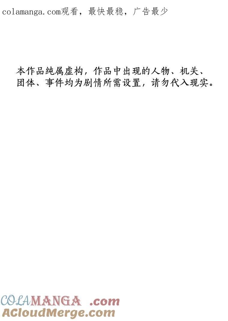《AI神医的诞生》33.尝试 第1页