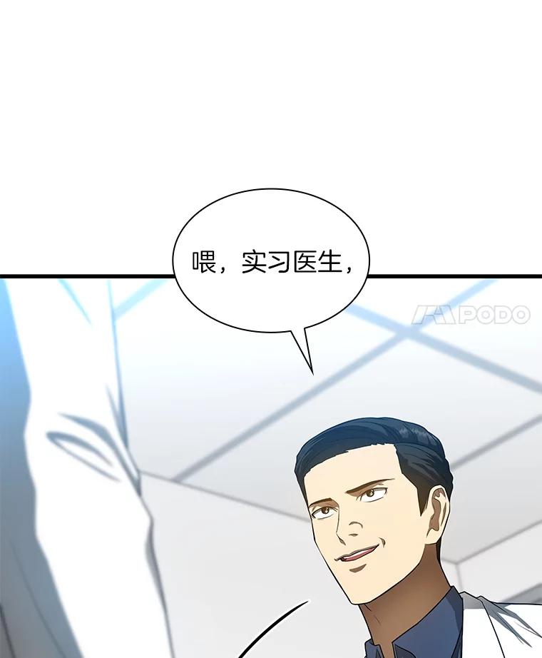 《AI神医的诞生》33.尝试 第75页