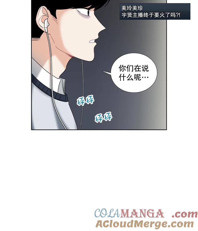 《甜咸男女》33.为钱所迫 第13页