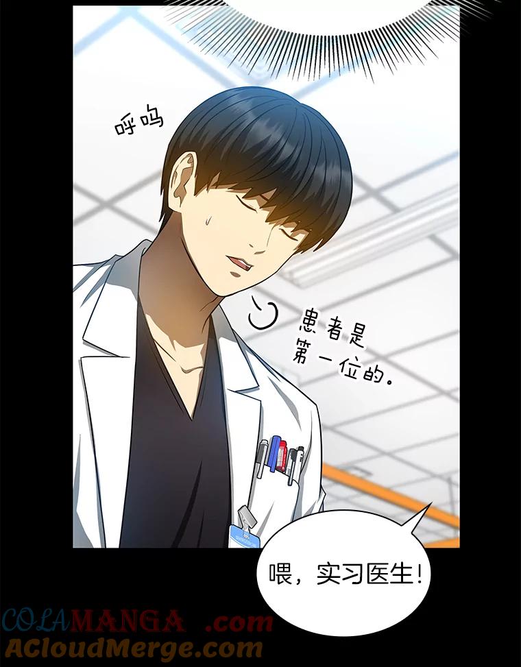 《AI神医的诞生》33.尝试 第49页