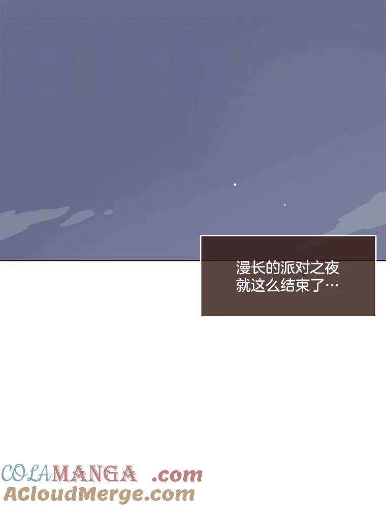 《财阀访谈》32.第1季的终话 第61页