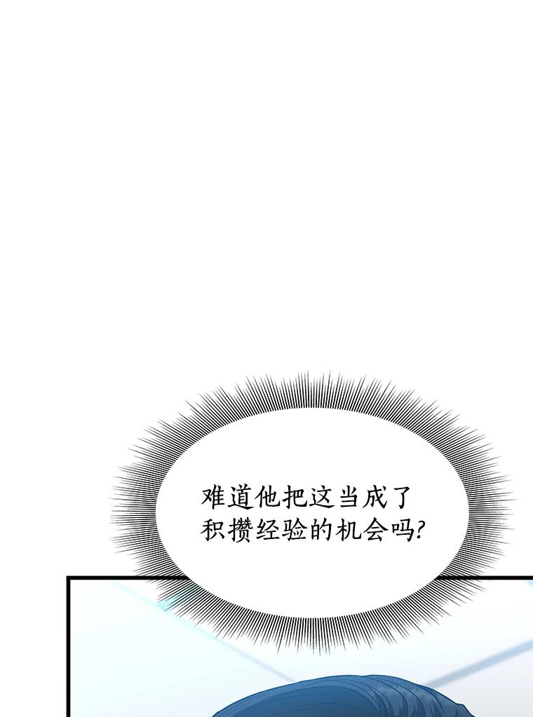 《AI神医的诞生》33.尝试 第84页