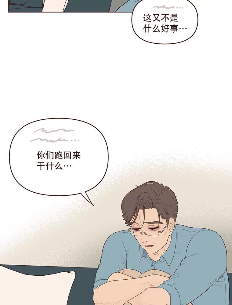 《财阀访谈》32.第1季的终话 第6页