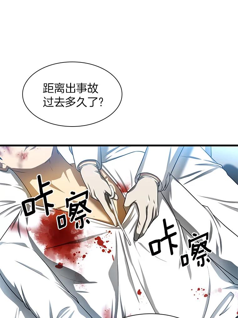 《AI神医的诞生》33.尝试 第3页