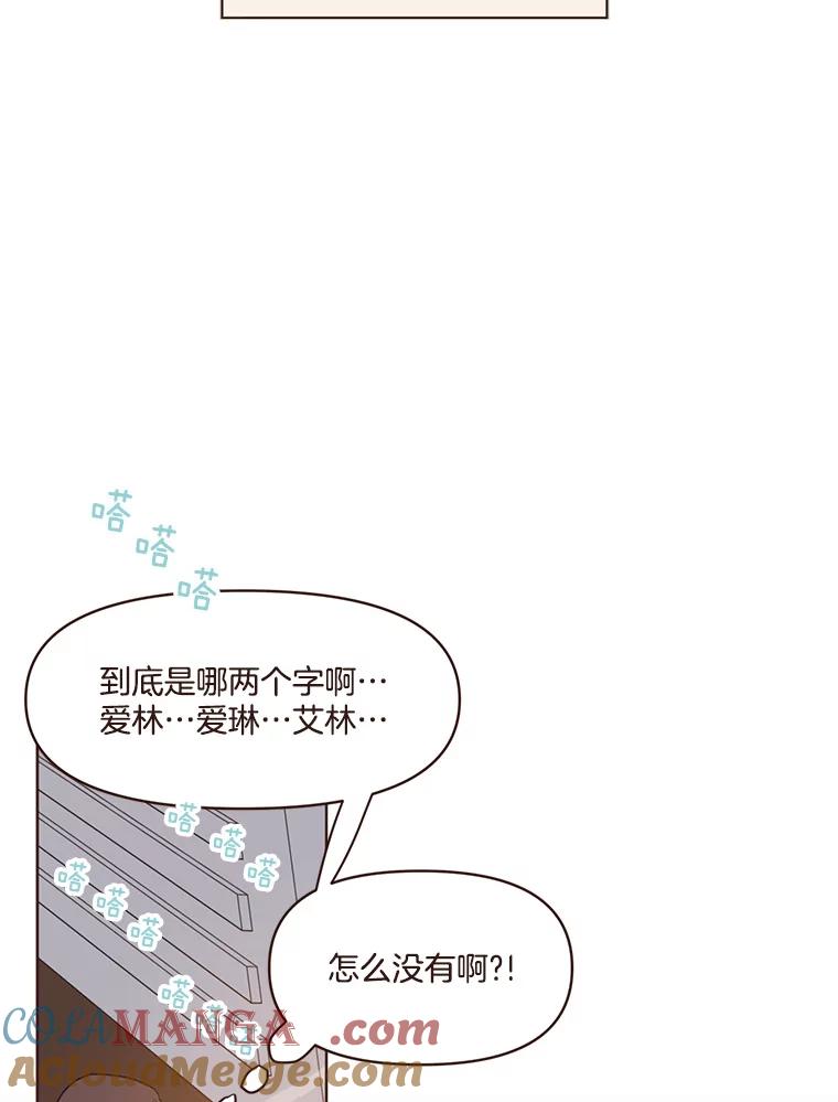 《财阀访谈》32.第1季的终话 第49页