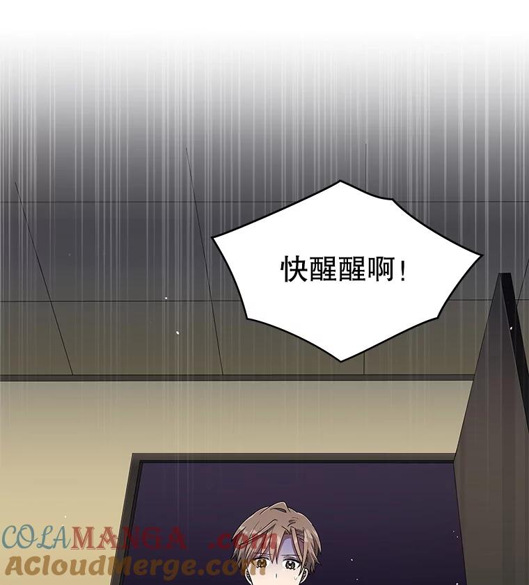 《今生成为全能爱豆》32.直播 第117页