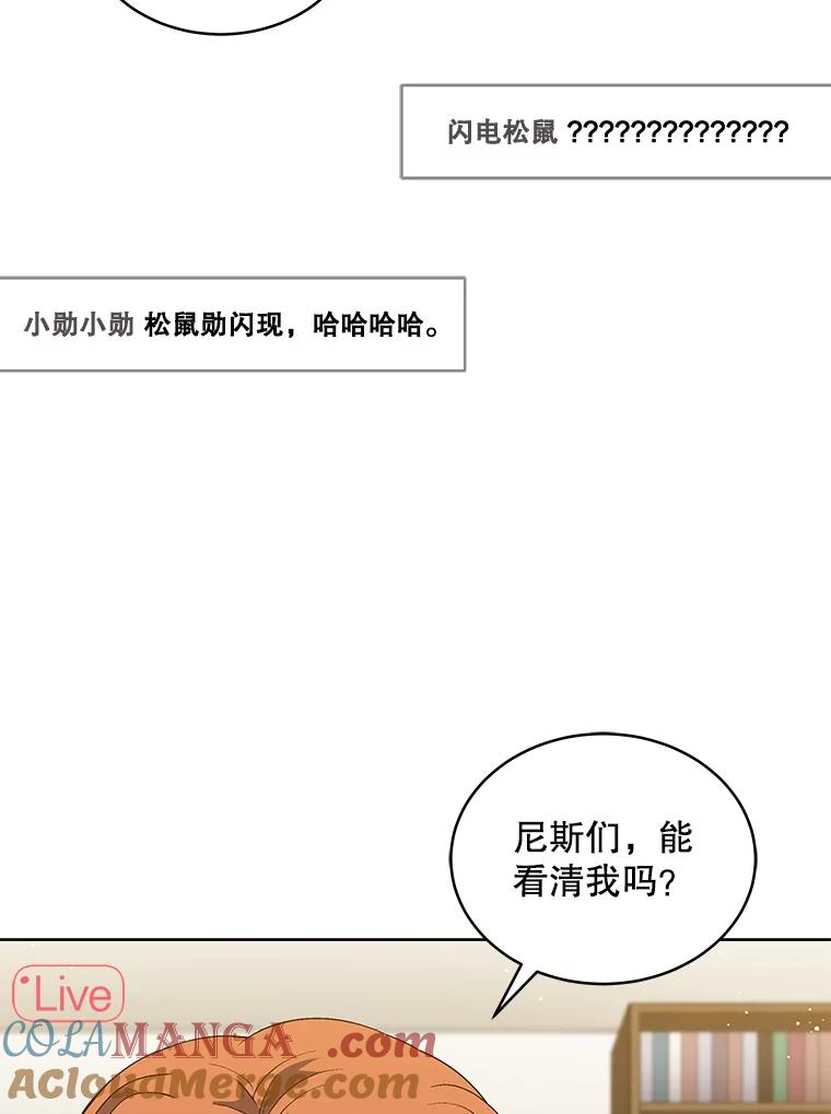 《今生成为全能爱豆》32.直播 第37页