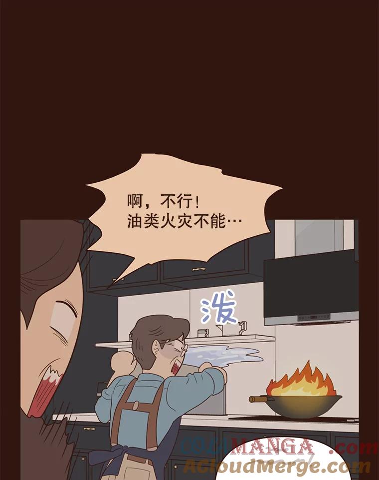 《财阀访谈》32.第1季的终话 第22页