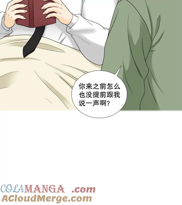 《甜咸男女》33.为钱所迫 第40页