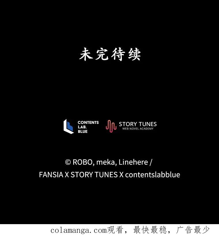 《今生成为全能爱豆》32.直播 第120页