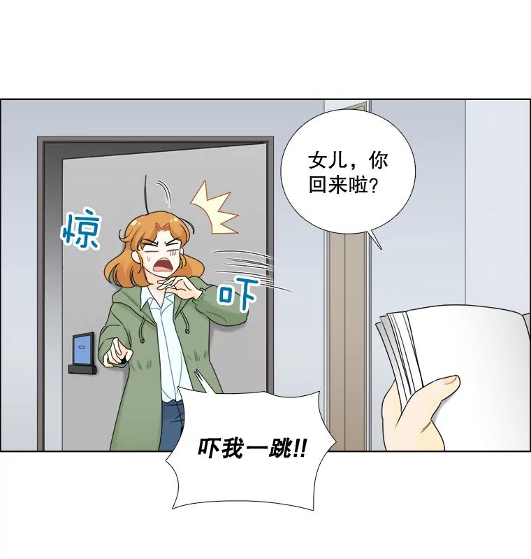 《甜咸男女》33.为钱所迫 第38页