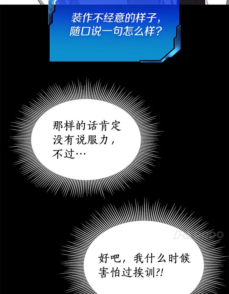 《AI神医的诞生》33.尝试 第48页