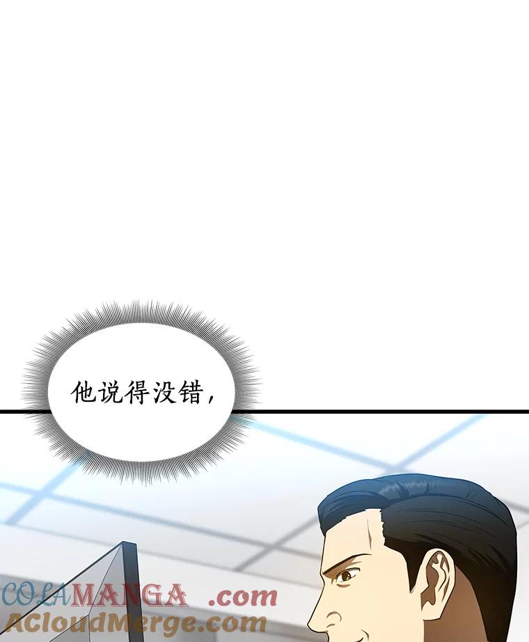 《AI神医的诞生》33.尝试 第73页