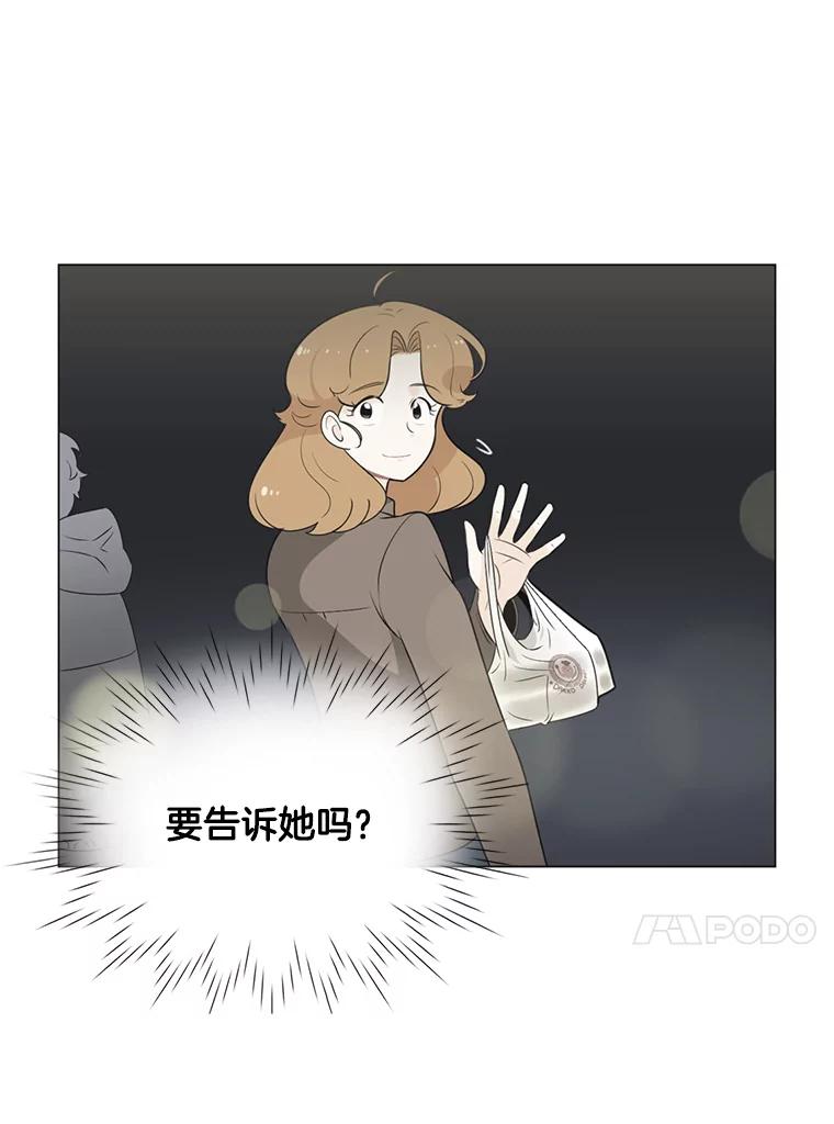 《甜咸男女》33.为钱所迫 第53页
