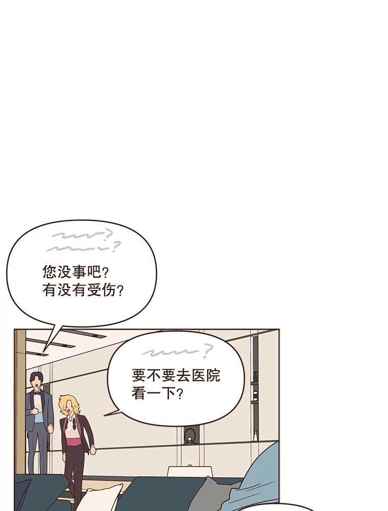 《财阀访谈》32.第1季的终话 第5页