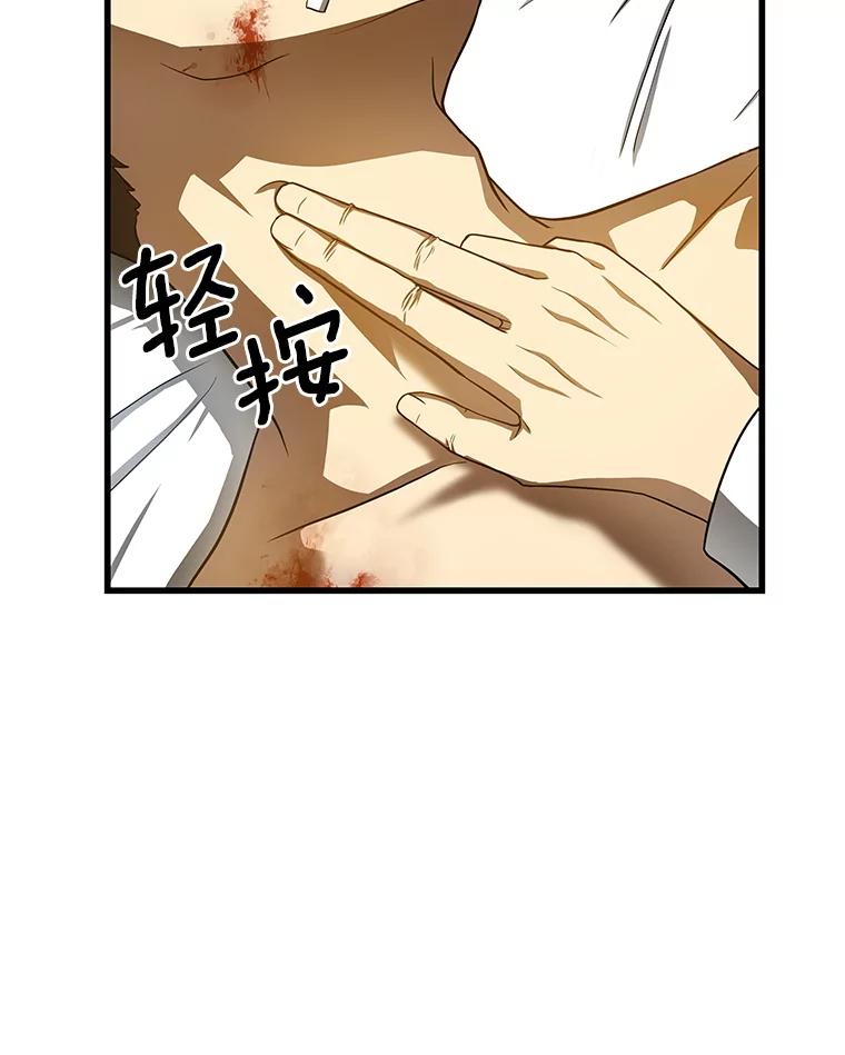 《AI神医的诞生》33.尝试 第64页