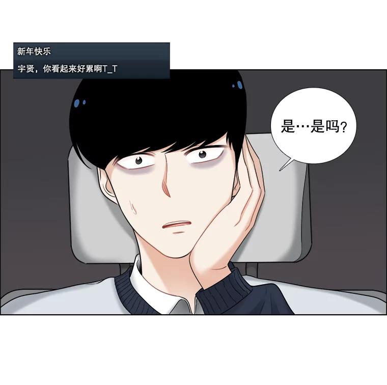 《甜咸男女》33.为钱所迫 第5页