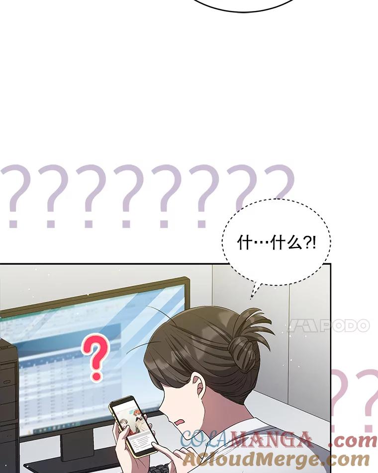 《今生成为全能爱豆》32.直播 第61页