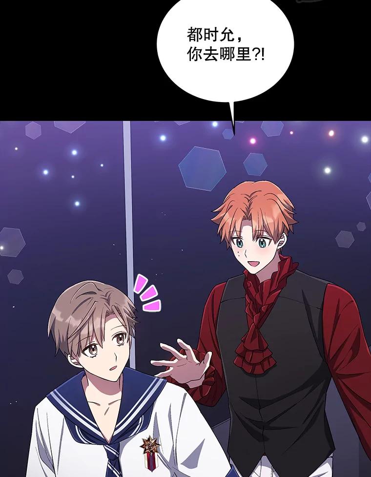 《今生成为全能爱豆》32.直播 第74页