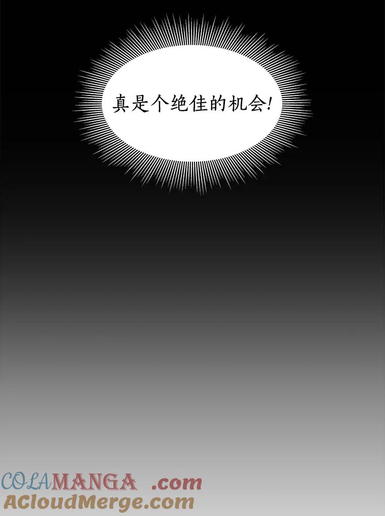 《AI神医的诞生》33.尝试 第53页