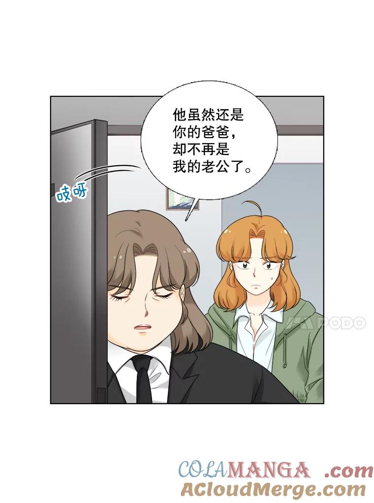 《甜咸男女》33.为钱所迫 第61页