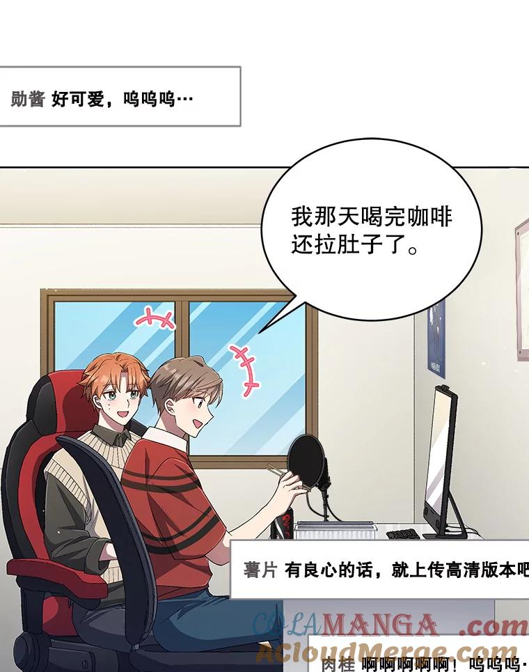 《今生成为全能爱豆》32.直播 第105页