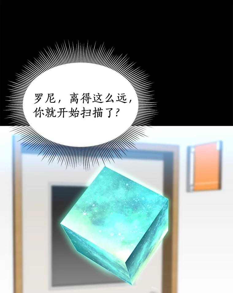 《AI神医的诞生》33.尝试 第40页