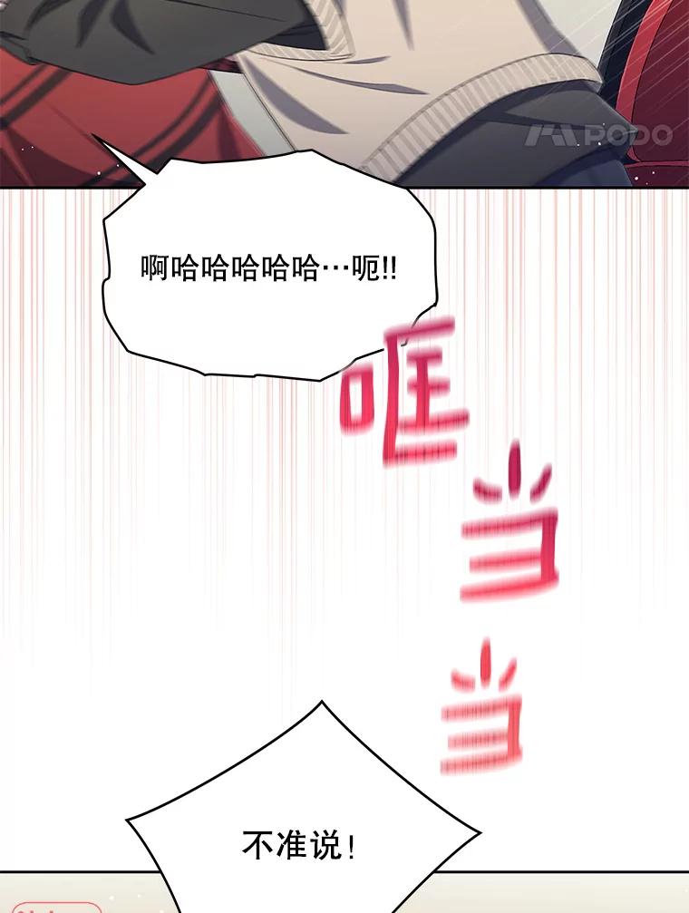 《今生成为全能爱豆》32.直播 第98页