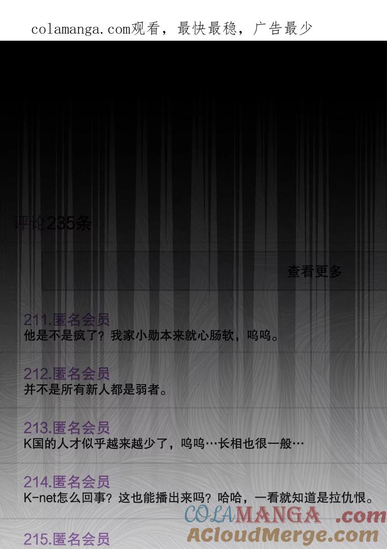 《今生成为全能爱豆》32.直播 第1页